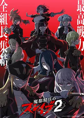 88影视国创武侠动漫《墨色剑心》海报