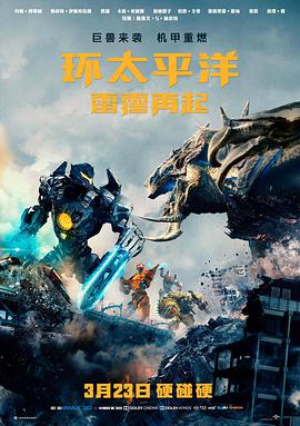 88影视传记电影《无名画师》海报